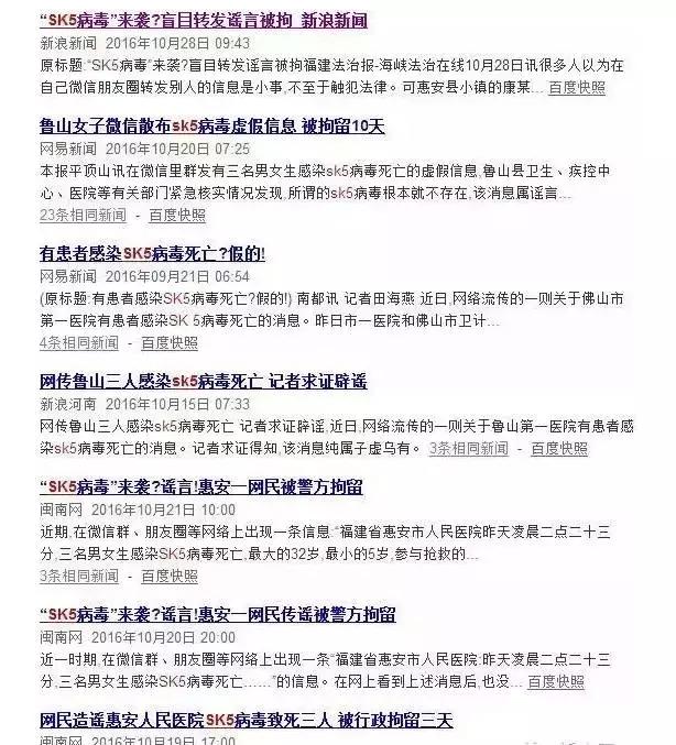 网上说吃西瓜被感染病毒是真的吗（网传吃香蕉西瓜）(6)