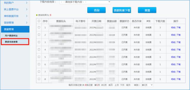 比较好的注册商标操作步骤（企业或个人自行注册商标操作教程）(15)