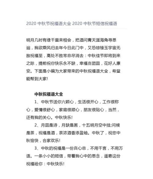 中秋节的短信祝福语：中秋节的一些祝福语