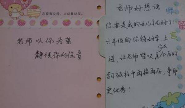 毕业留言寄语学生,小学毕业给同学的赠言100字图1