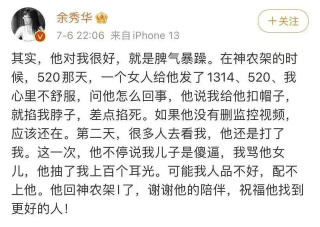 诗人余秀华回应被伴侣家暴了（爱恋69天后遭暴打的女诗人余秀华）(7)