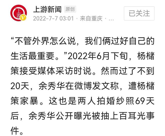 诗人余秀华回应被伴侣家暴了（爱恋69天后遭暴打的女诗人余秀华）(6)