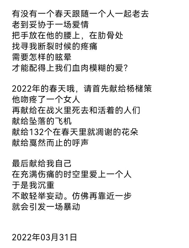 诗人余秀华回应被伴侣家暴了（爱恋69天后遭暴打的女诗人余秀华）(9)