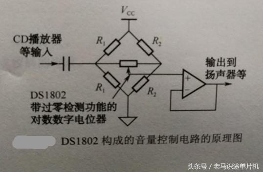 数字电位器工作原理（元器件12-数字电位器原理及应用电路）(6)