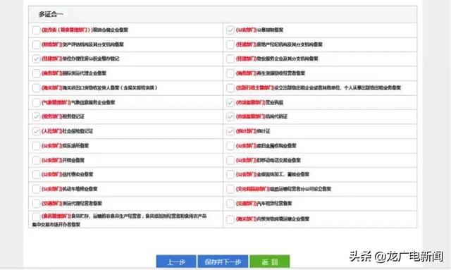 网上办理营业执照全程教程（营业执照可以网上办理）(16)