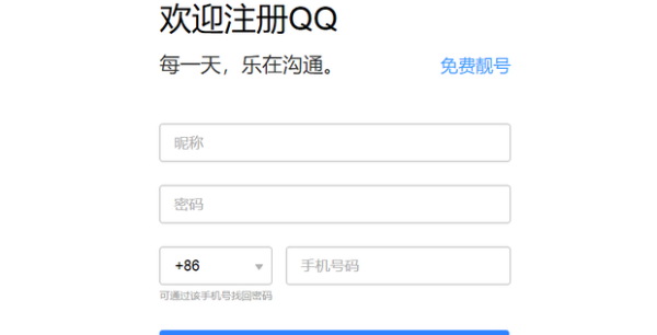 qq号申请免费,怎么申请免费qq号码图13