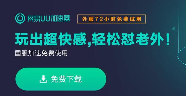 网游游戏加速器哪个好用（当今主流网游加速器）(3)