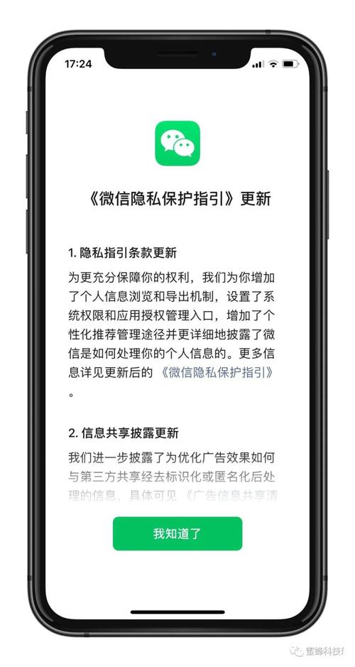 微信设置关于微信隐私保护指引（使用微信必须了解）