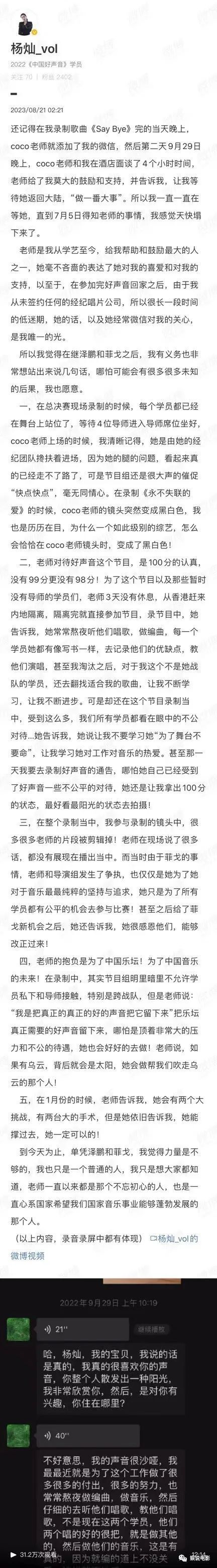 韩红为李玟发声抱不平！ 发言滴水不漏叫板资本