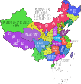 湖南简称是什么字,天津,安徽,湖南,广东,宁夏的简称图4