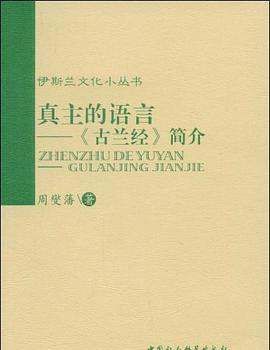 可兰经古兰经,我很难过想要信仰个宗教让我脱离苦海可是又不知道该怎么做图1