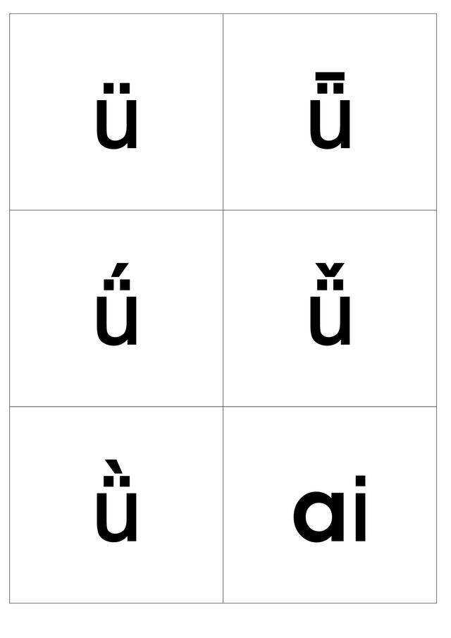 小学汉语拼音字母表卡片（可随身携带的拼音小卡片）(11)