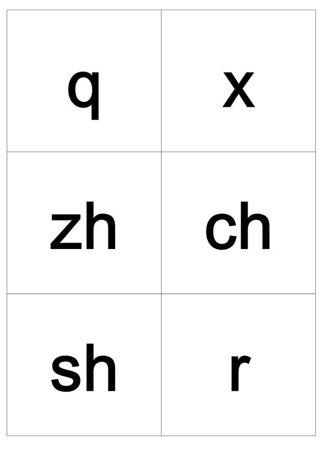 小学汉语拼音字母表卡片（可随身携带的拼音小卡片）(5)