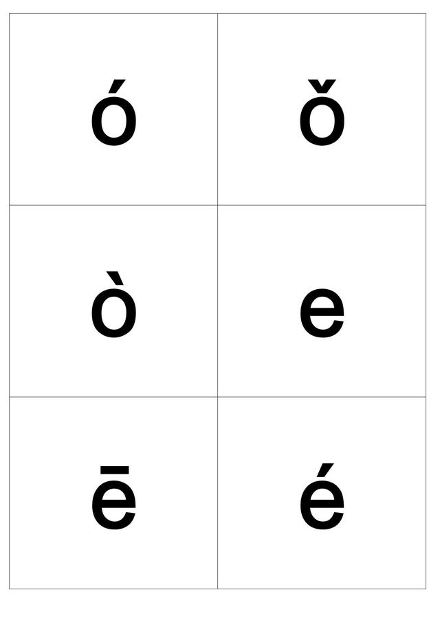 小学汉语拼音字母表卡片（可随身携带的拼音小卡片）(8)