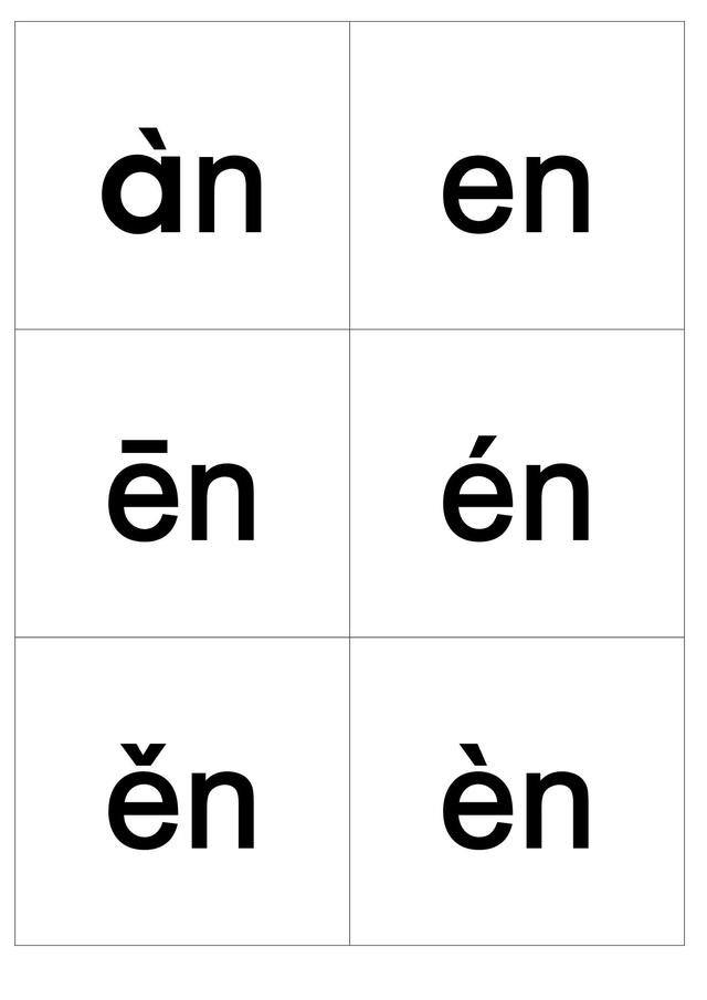 小学汉语拼音字母表卡片（可随身携带的拼音小卡片）(20)