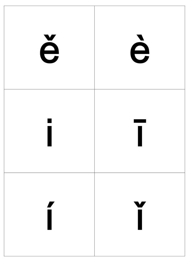 小学汉语拼音字母表卡片（可随身携带的拼音小卡片）(9)