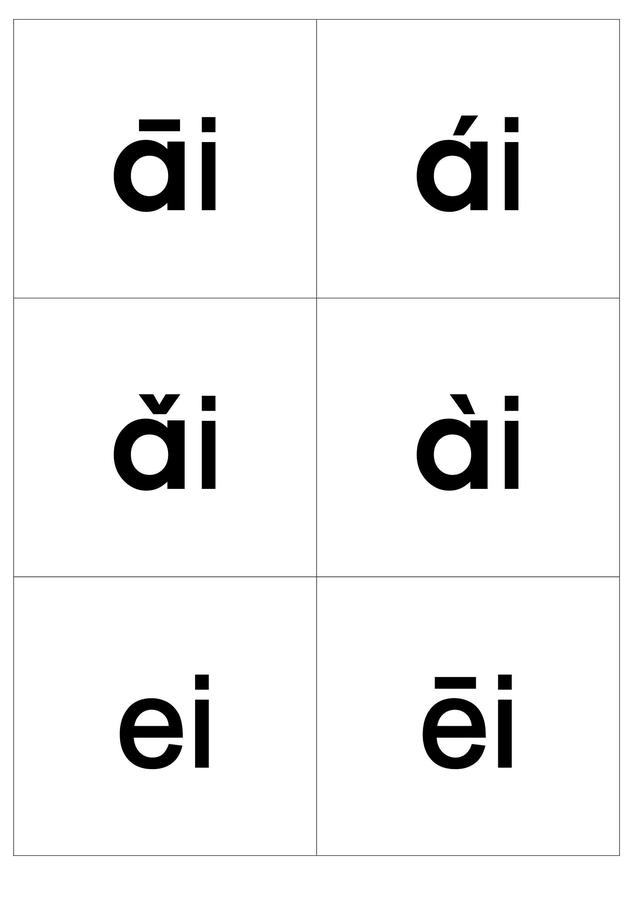 小学汉语拼音字母表卡片（可随身携带的拼音小卡片）(12)