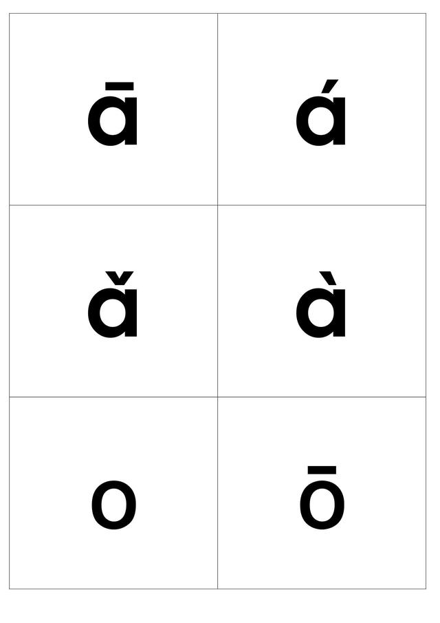 小学汉语拼音字母表卡片（可随身携带的拼音小卡片）(7)