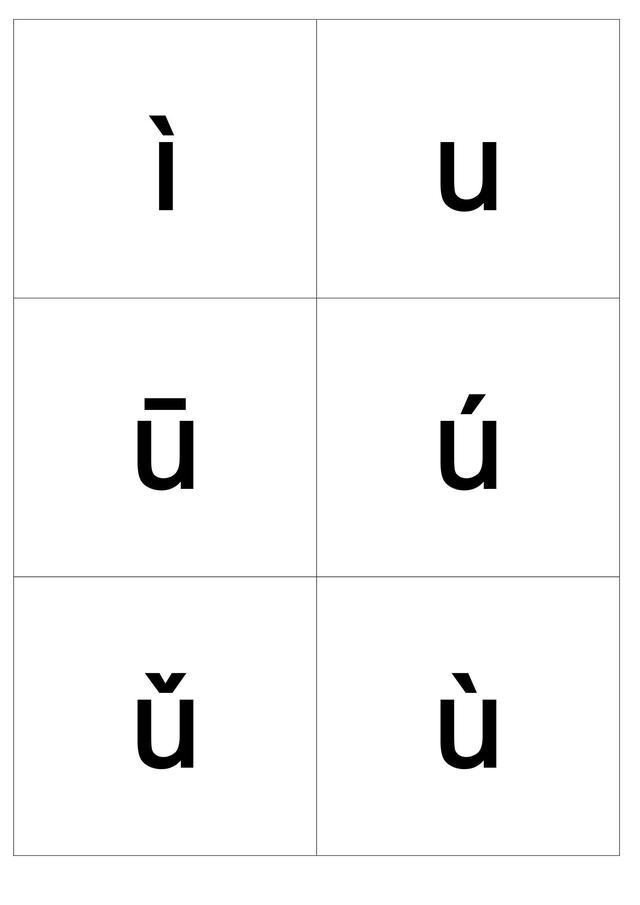 小学汉语拼音字母表卡片（可随身携带的拼音小卡片）(10)