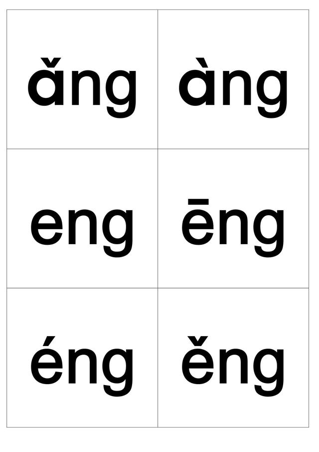 小学汉语拼音字母表卡片（可随身携带的拼音小卡片）(24)