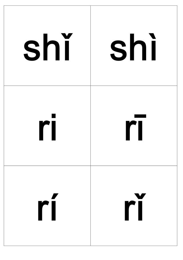 小学汉语拼音字母表卡片（可随身携带的拼音小卡片）(29)