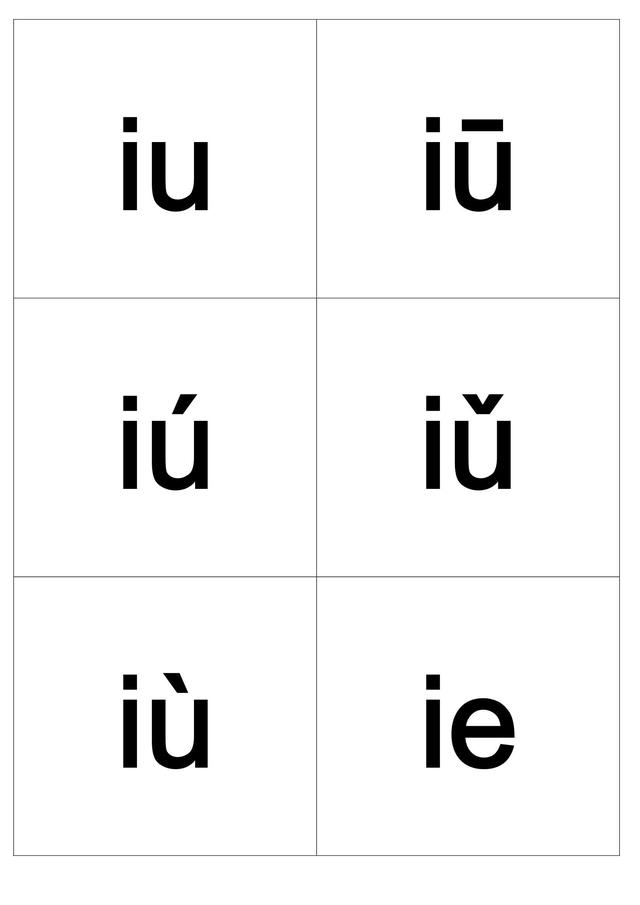 小学汉语拼音字母表卡片（可随身携带的拼音小卡片）(16)