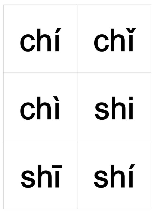 小学汉语拼音字母表卡片（可随身携带的拼音小卡片）(28)