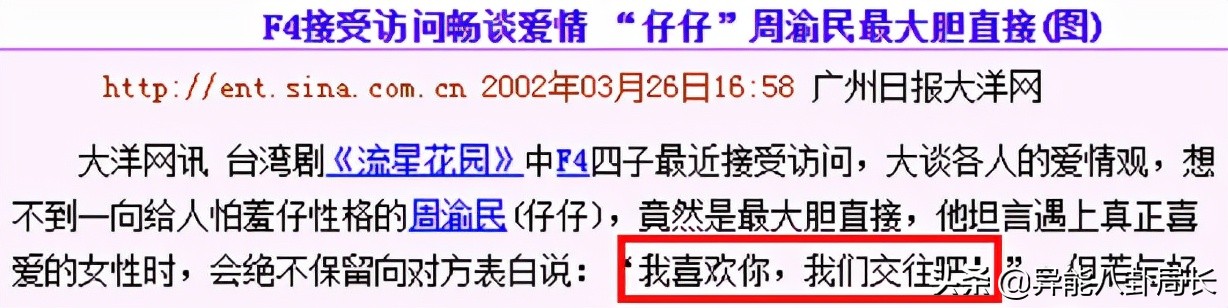 周渝民和大s为什么分手(周渝民和大s分手原因知乎)  第22张