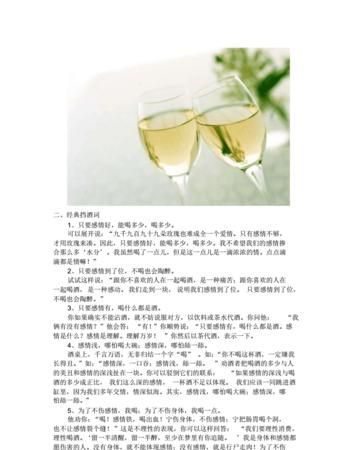 给领导酒桌上的敬酒词(简短)