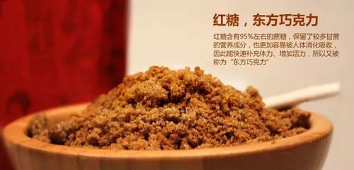 姜母红糖的功效是什么