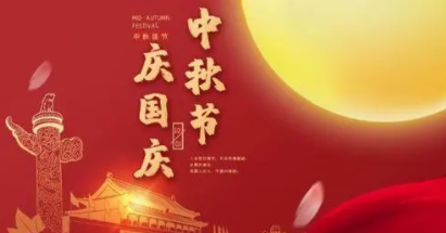 国庆中秋节祝福语,生病祝福语恢复健康的祝福语图4