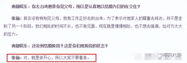 台湾第一帅婚变？他曾称遇到老婆前的恋情都是错的