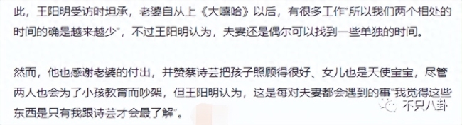 台湾第一帅婚变？他曾称遇到老婆前的恋情都是错的