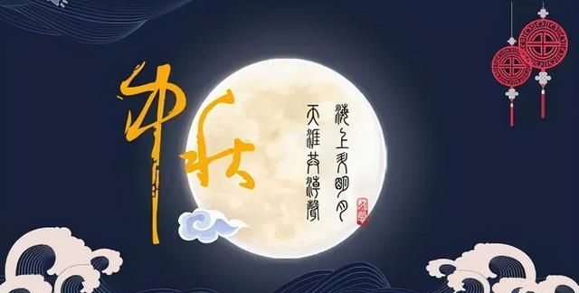 中秋节的祝福短信：中秋节祝福短信