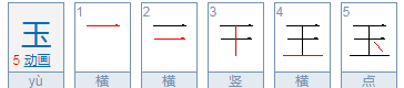 禾加一笔是什么字,禾加一笔变成新字是什么字图2