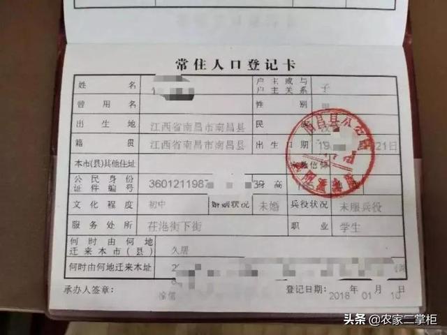 父子户口异地如何证明父子关系（父子户口不在一起了）(1)