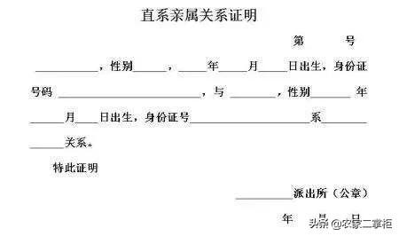 父子户口异地如何证明父子关系（父子户口不在一起了）(2)