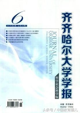 全国高校学报期刊目录（一些比较容易发表的高校学报期刊）(2)