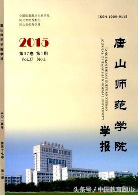 全国高校学报期刊目录（一些比较容易发表的高校学报期刊）(1)