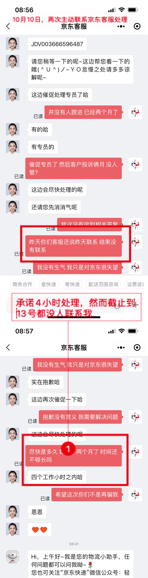 jdev是什么快递