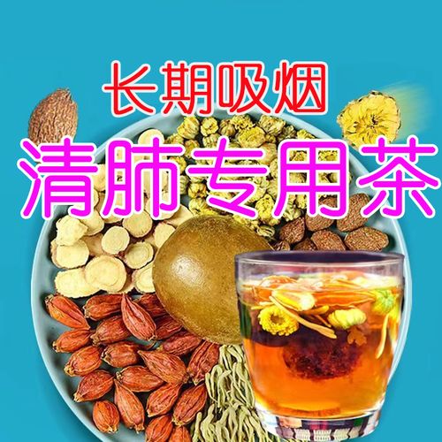 清肺戒烟茶做法（清肺戒烟茶做法简述）