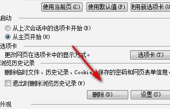 空间打不开是什么原因，qq空间打不开怎么解决？图5