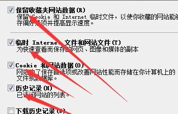 空间打不开是什么原因，qq空间打不开怎么解决？图6