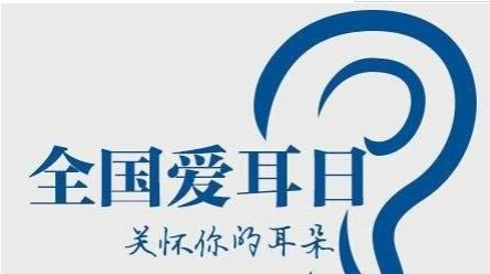 残疾日是每年的几月几日,国际残疾人日是每年的几月几日?图4