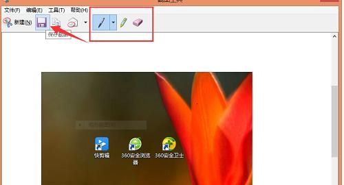 win7截图快捷键，word7截图按print键没用？图9