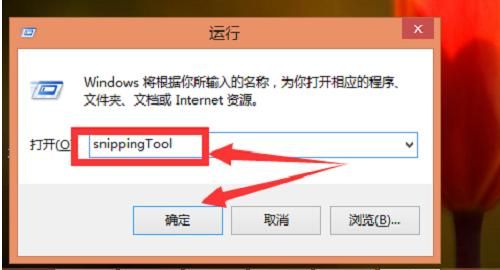 win7截图快捷键，word7截图按print键没用？图4