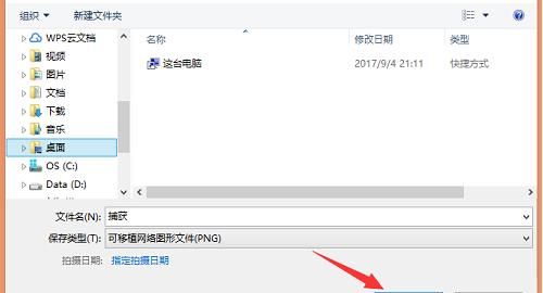 win7截图快捷键，word7截图按print键没用？图10