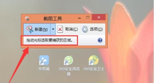 win7截图快捷键，word7截图按print键没用？图7