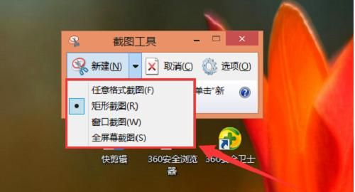 win7截图快捷键，word7截图按print键没用？图6