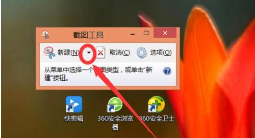 win7截图快捷键，word7截图按print键没用？图5